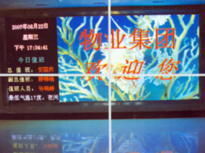 室內(nèi)、外全彩顯示屏